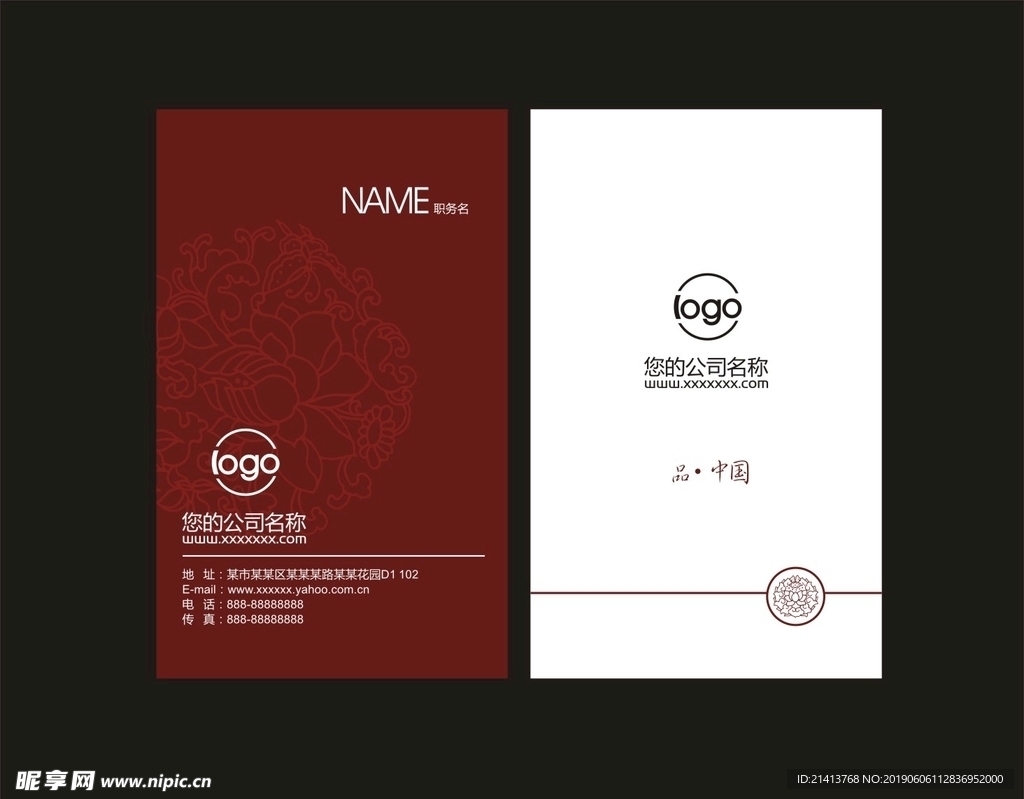 卡片名片设计