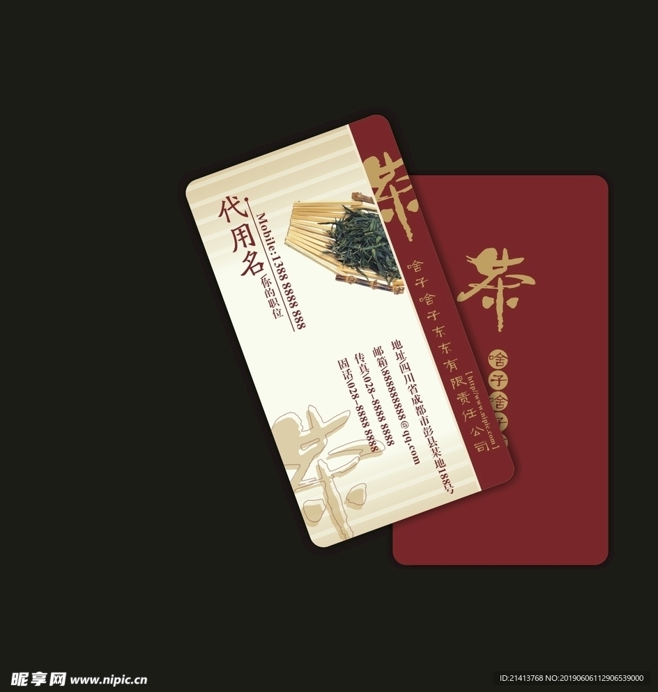 卡片名片设计