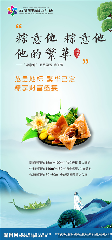 端午节 粽子 端午节微信