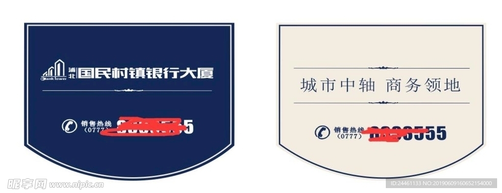 售楼部吊旗