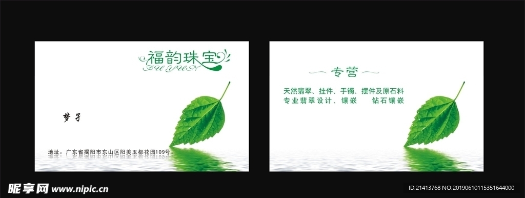 卡片名片设计