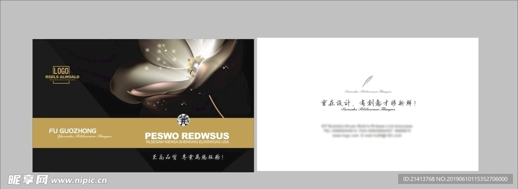 卡片名片设计