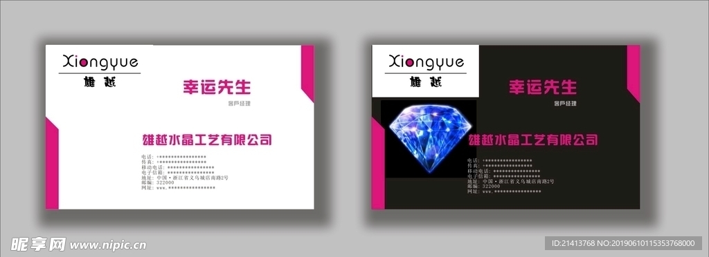 卡片名片设计