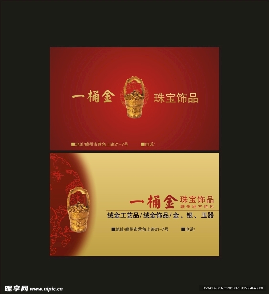 卡片名片设计