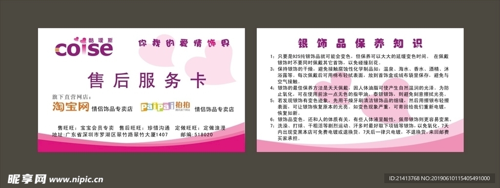 卡片名片设计