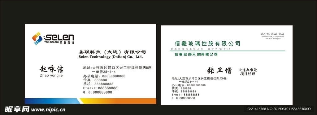 卡片名片设计