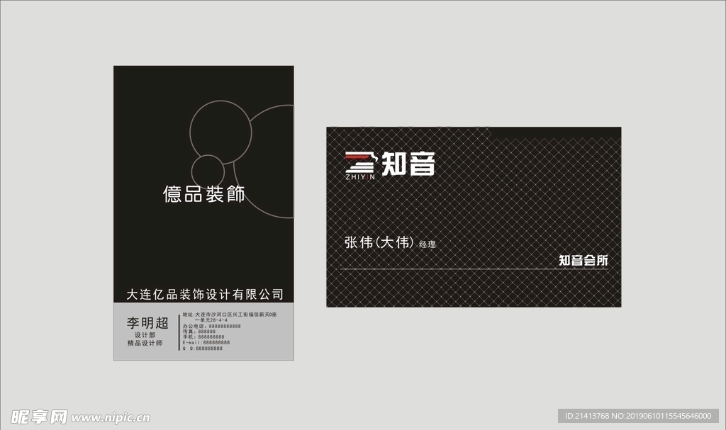 卡片名片设计