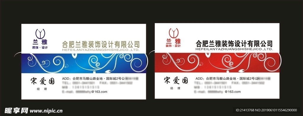 卡片名片设计