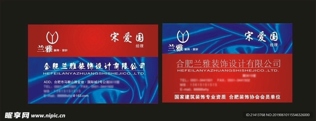 卡片名片设计