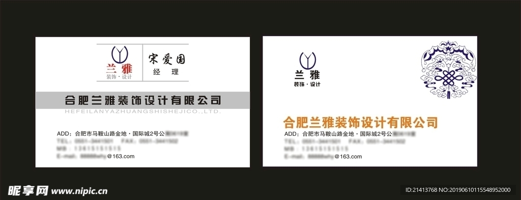 卡片名片设计