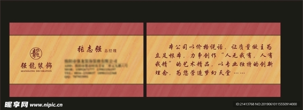 卡片名片设计