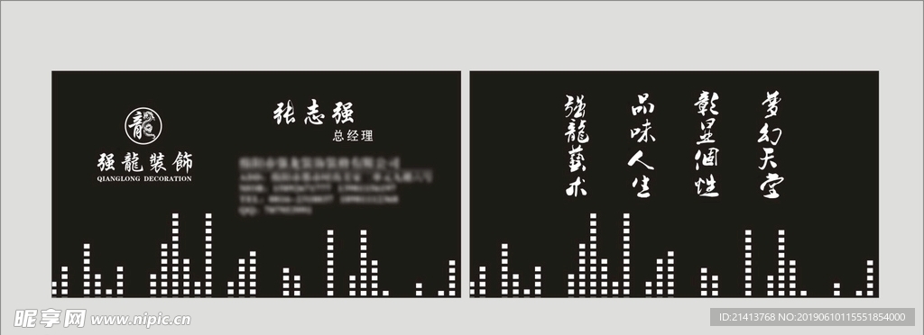 卡片名片设计