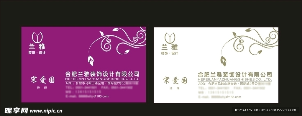 卡片名片设计