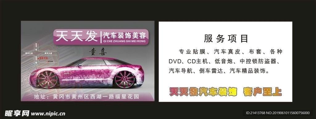 卡片名片设计