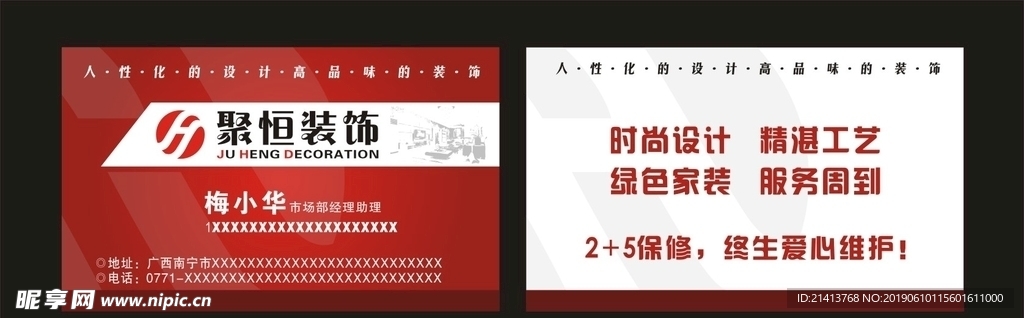 卡片名片设计