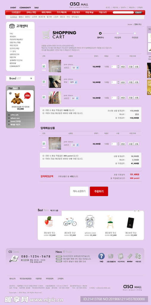 网站网页设计