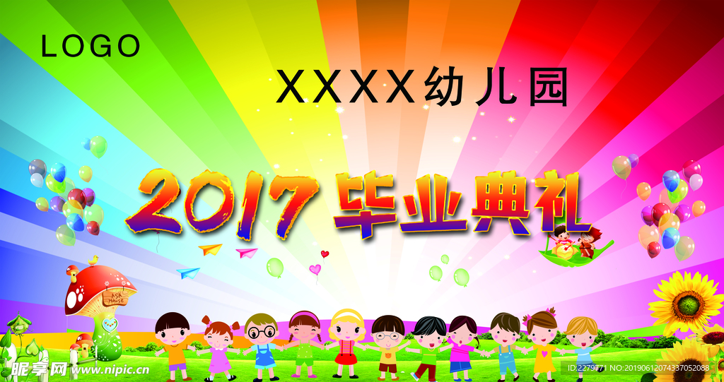 毕业典礼