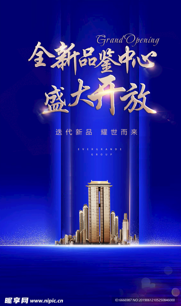 房地产海报