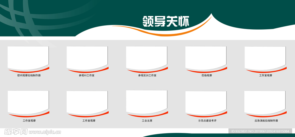 国家电网