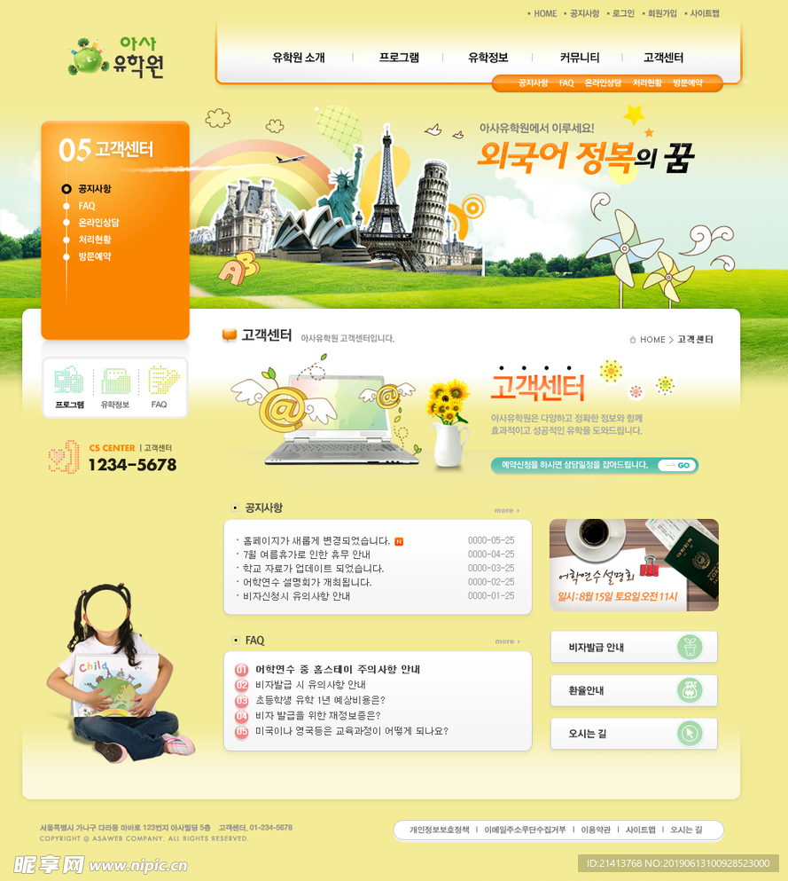 网站网页设计