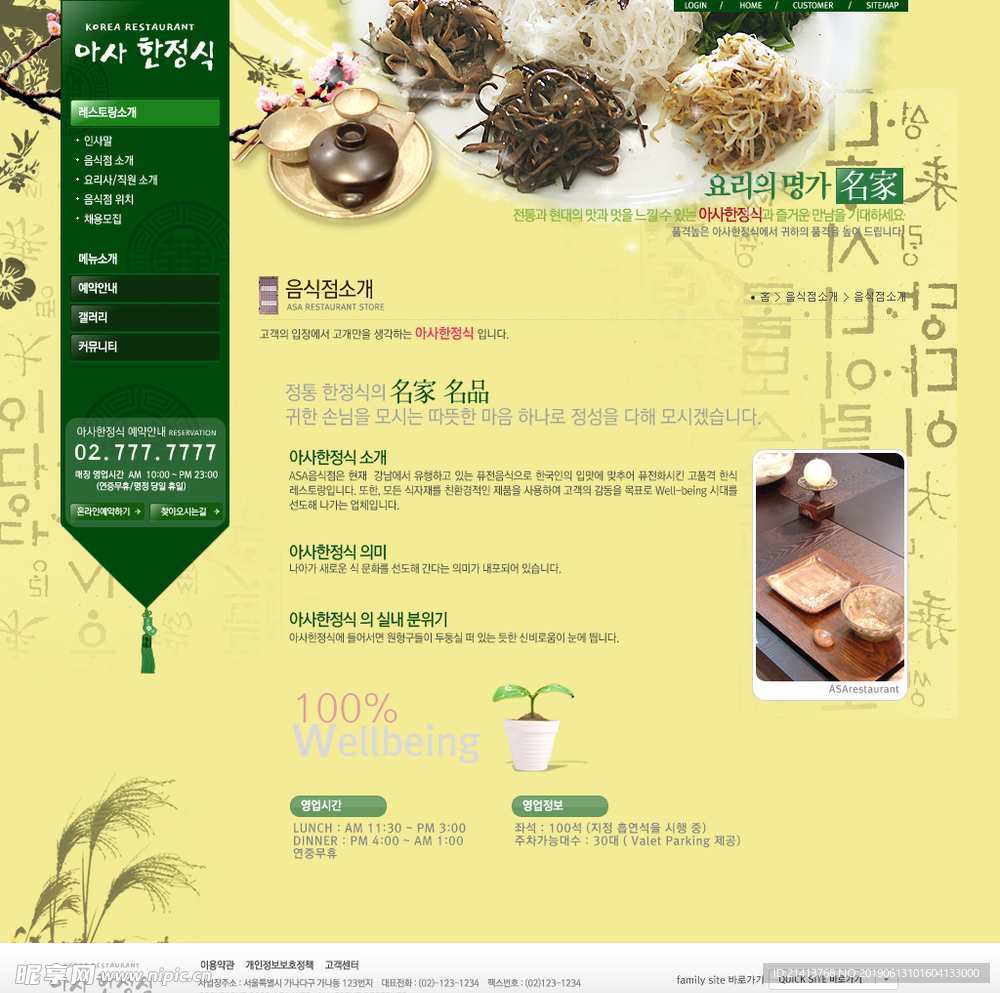网站网页设计