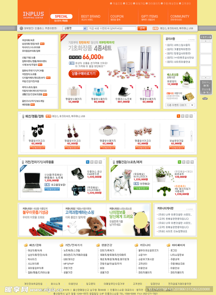 网站网页设计