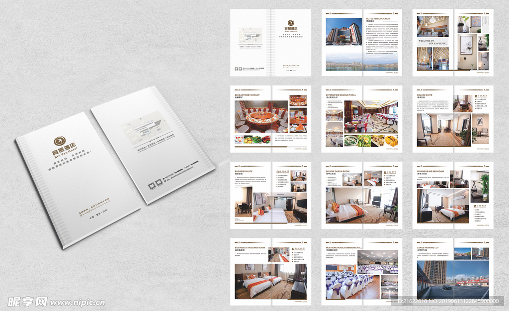 酒店画册