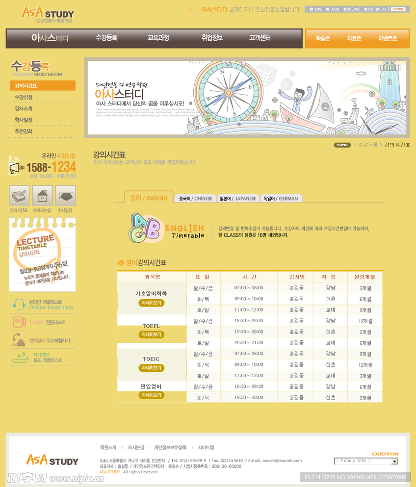 网站网页设计
