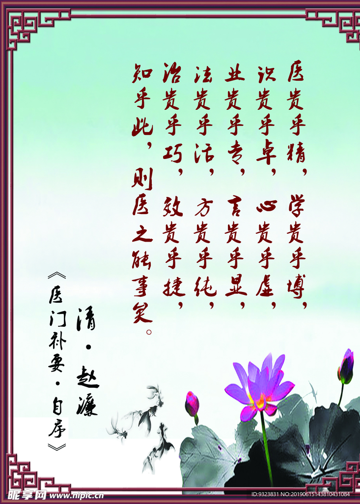 中医养生