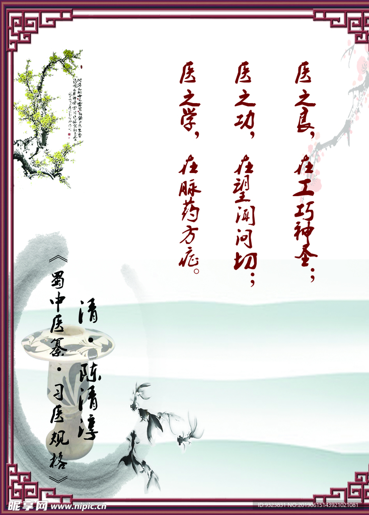 中医养生