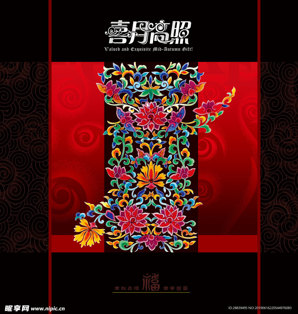 礼盒（平面图）