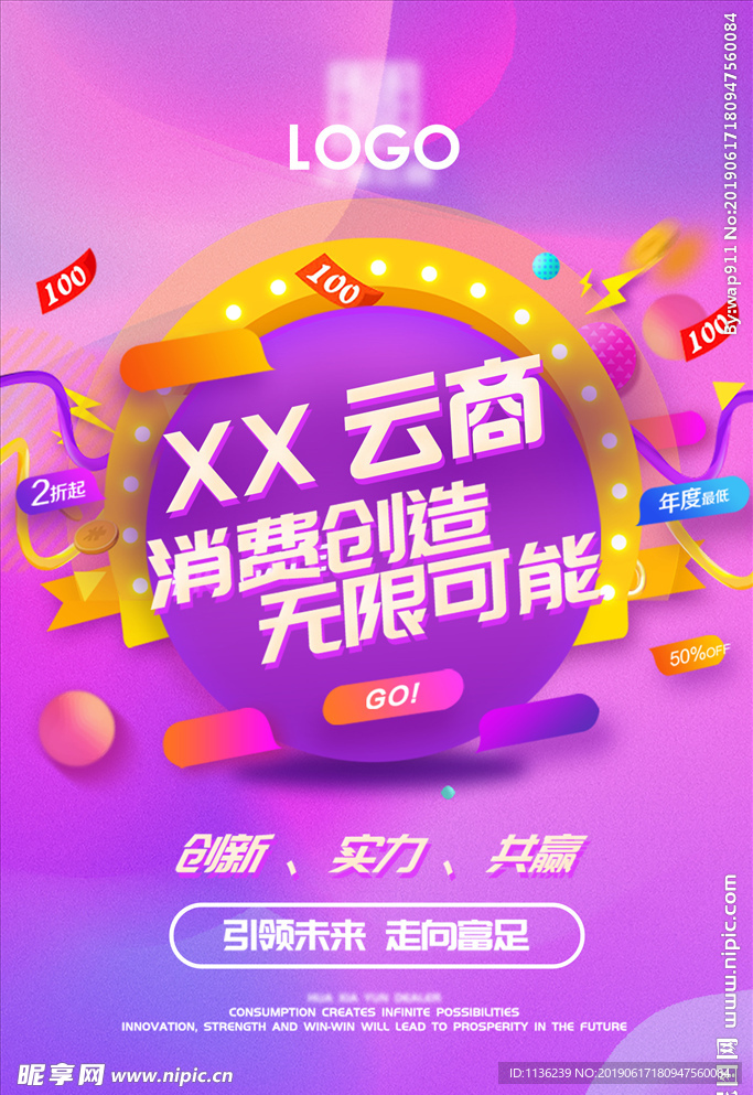 云商 大数据
