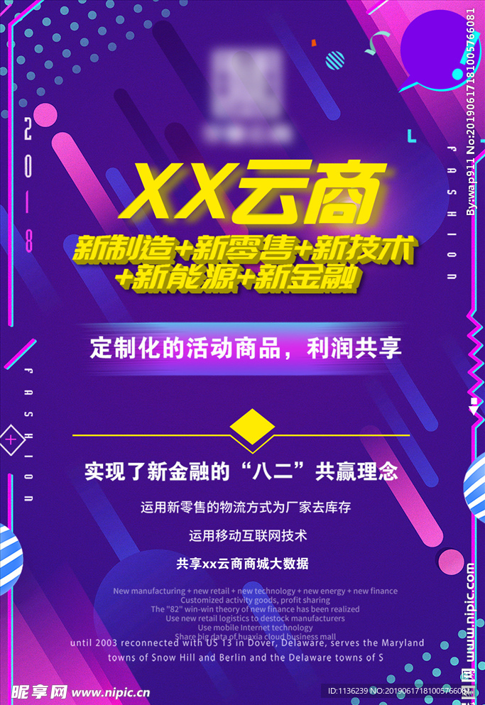 云商 大数据
