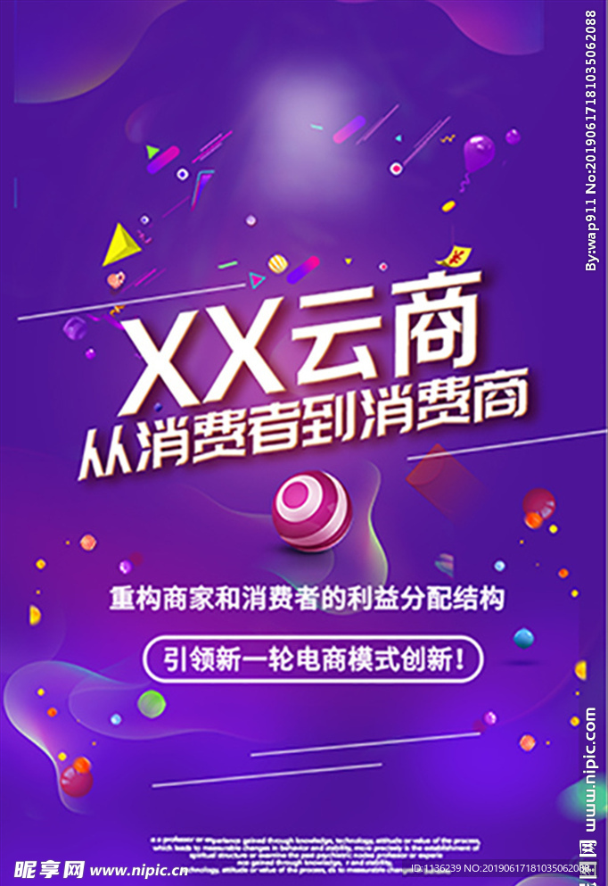 云商 大数据