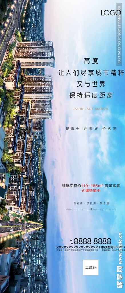 地产系列刷屏
