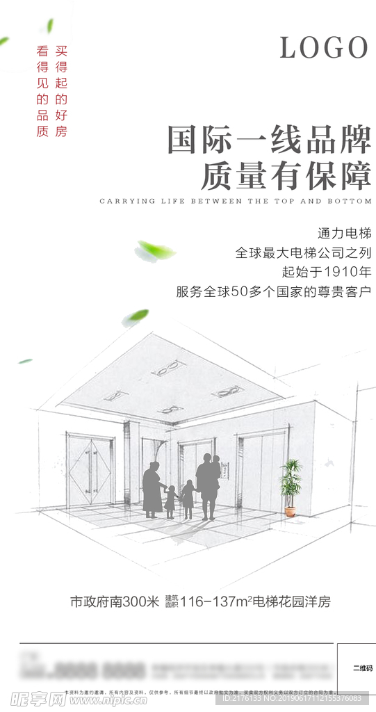 地产电梯