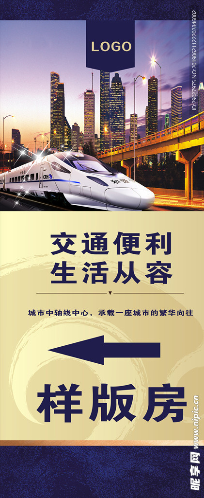 房地产展架