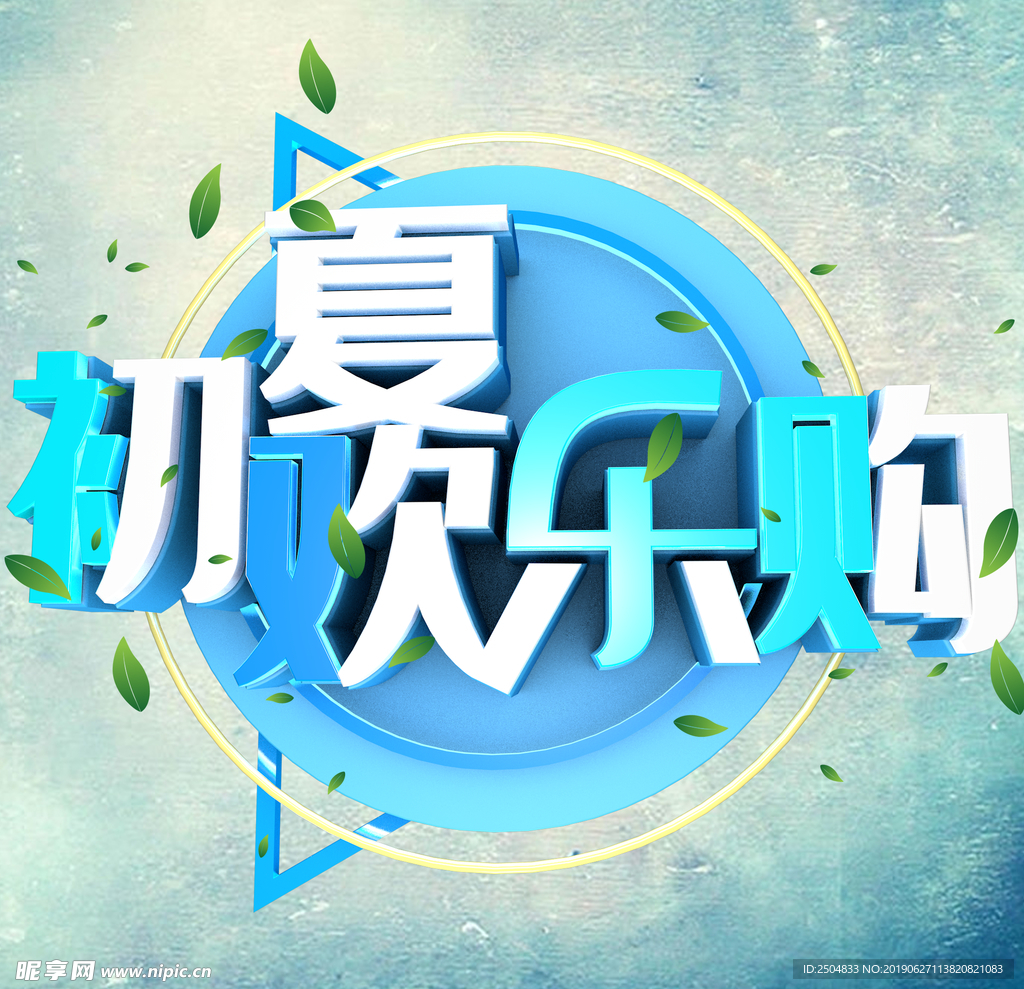 欢乐购