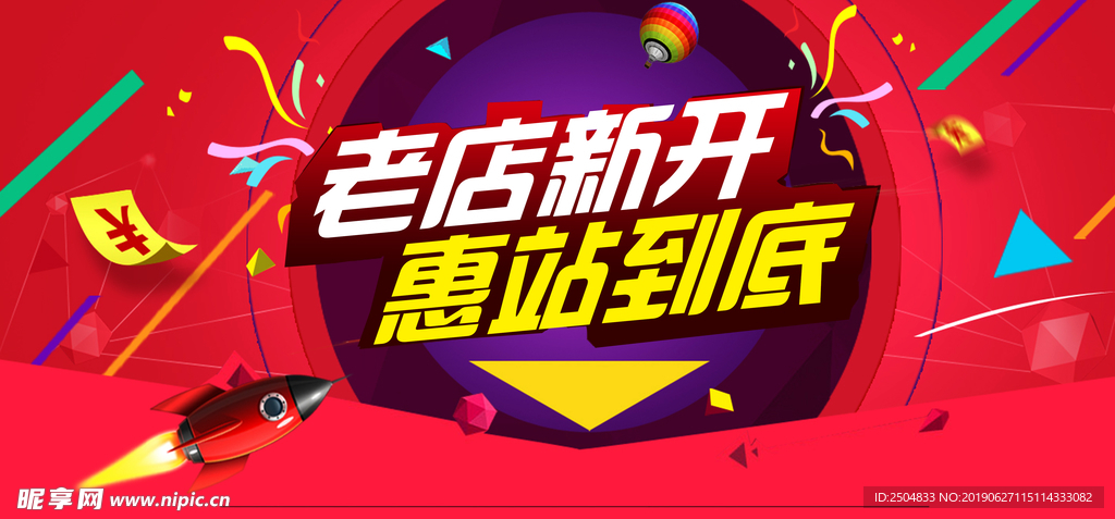 开业