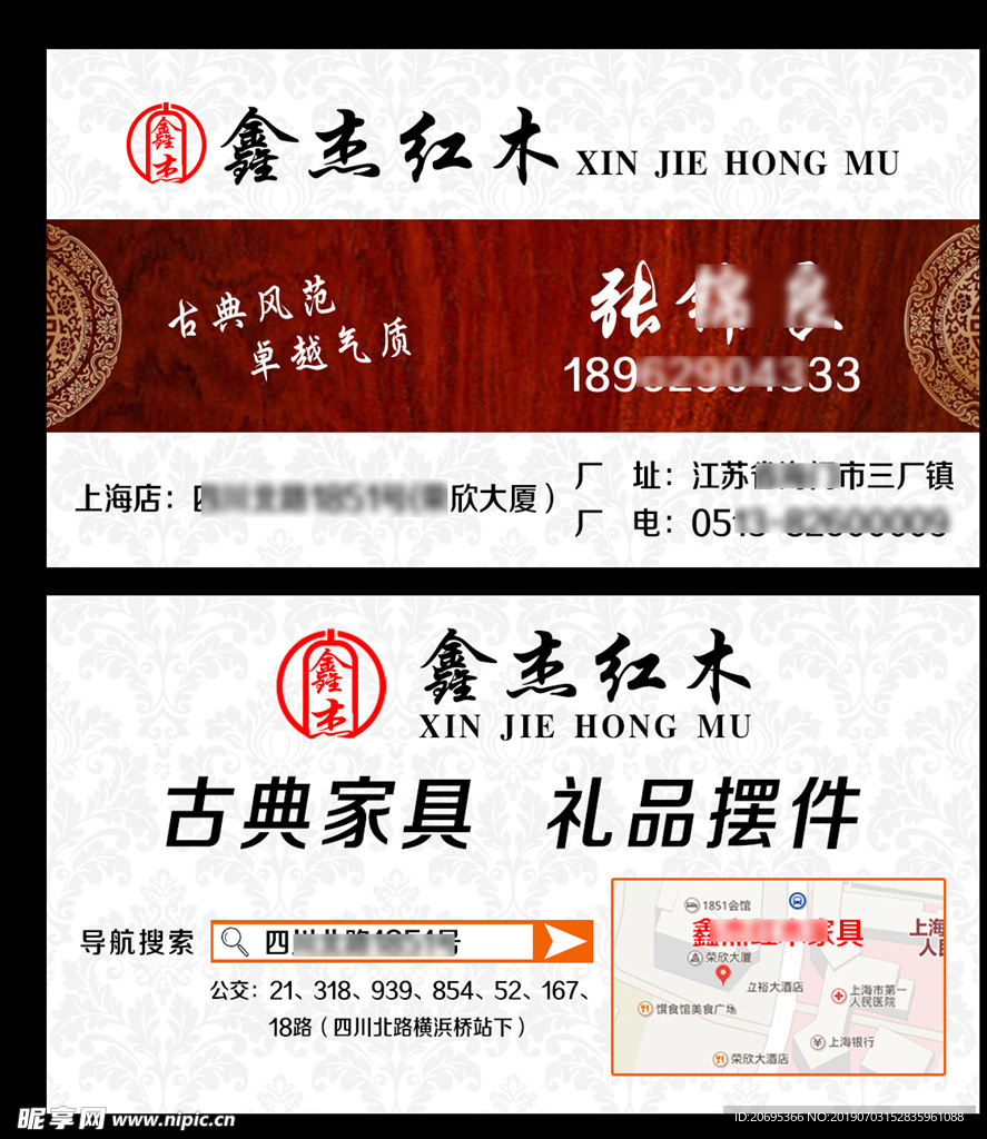 红木名片