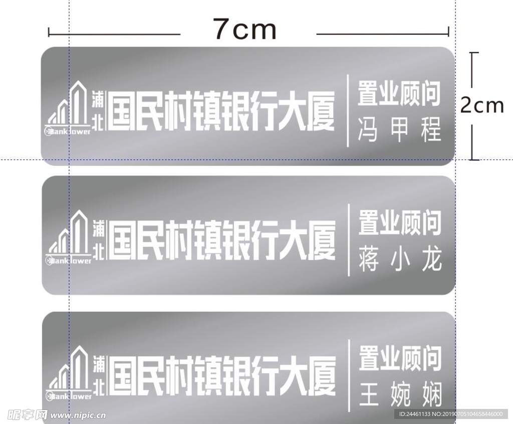 胸牌