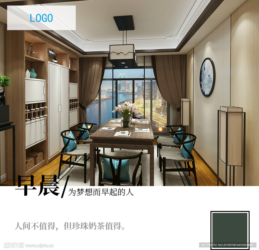 定制酒柜早晨朋友圈宣传海报