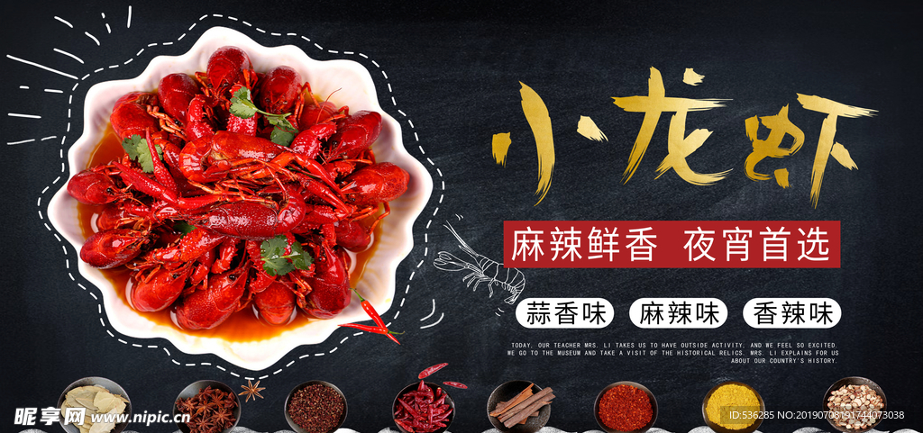 小龙虾  小龙虾蒜香味 小龙虾