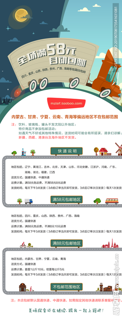 网店页面设计