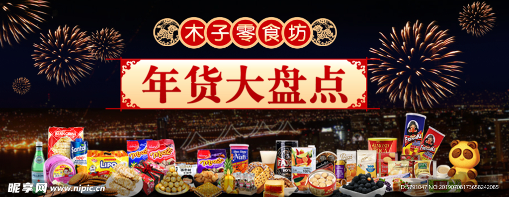 淘宝banner