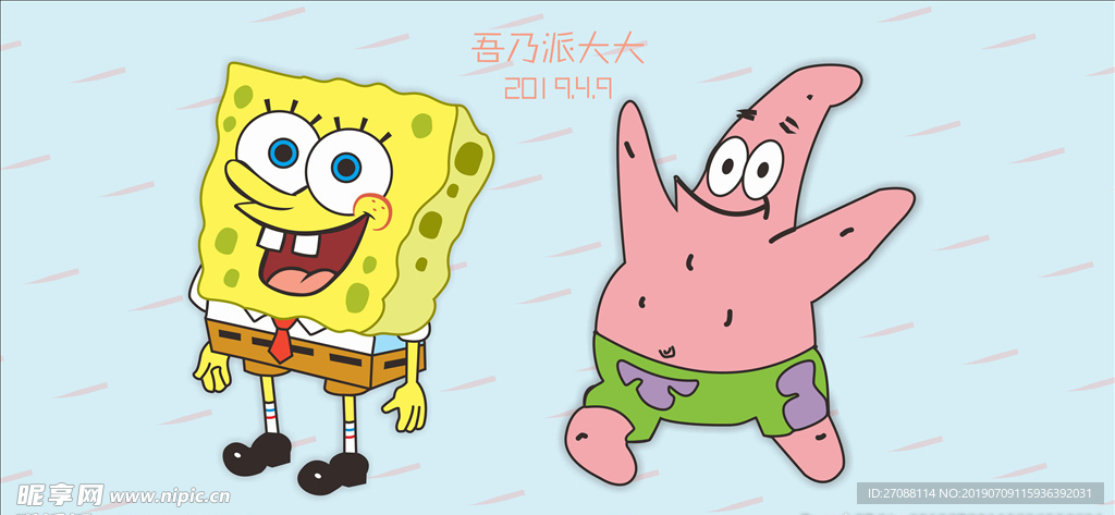 海绵宝宝矢量图