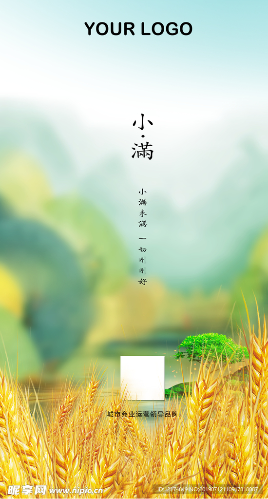 小满