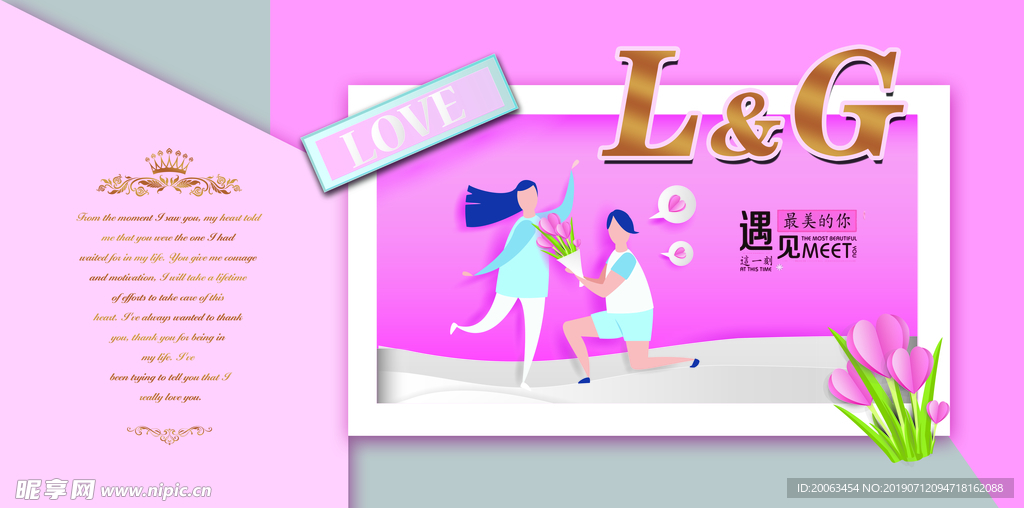 求婚