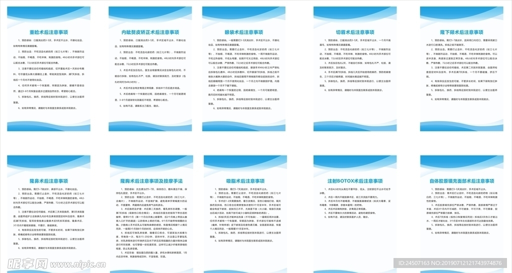 整形医疗美容护制度注意事项