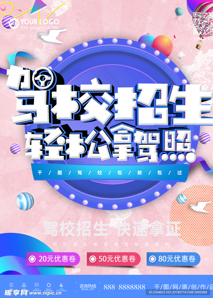 开学啦